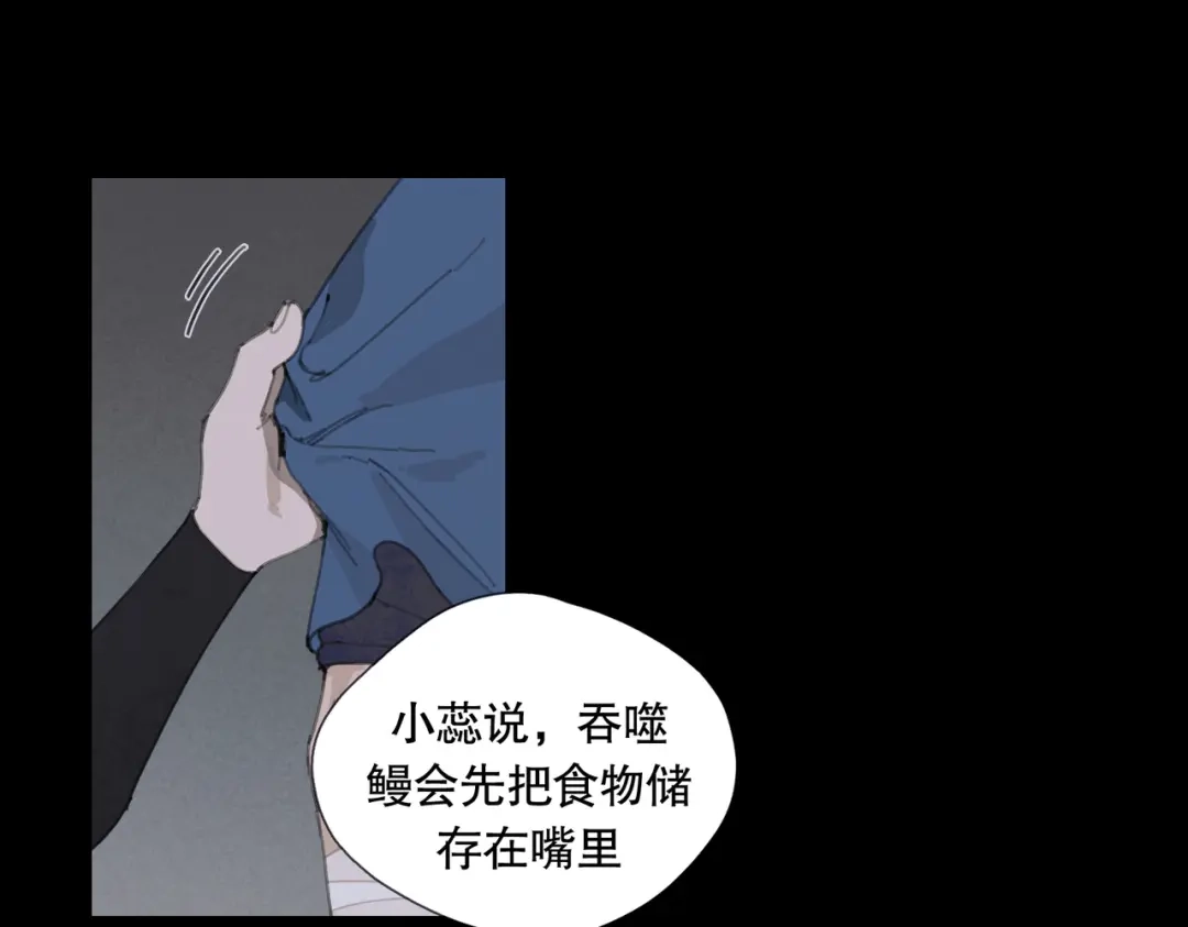 《活海》第25话 共同的目标 第45页