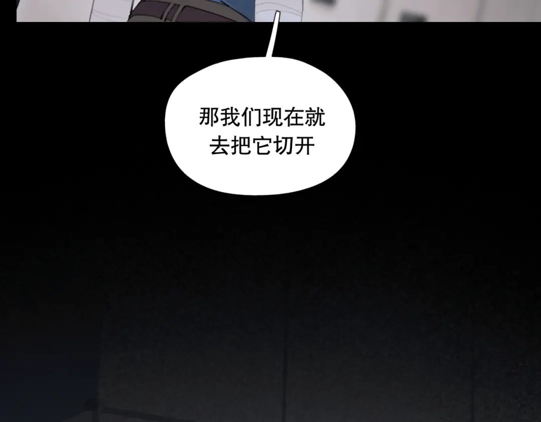 《活海》第25话 共同的目标 第48页