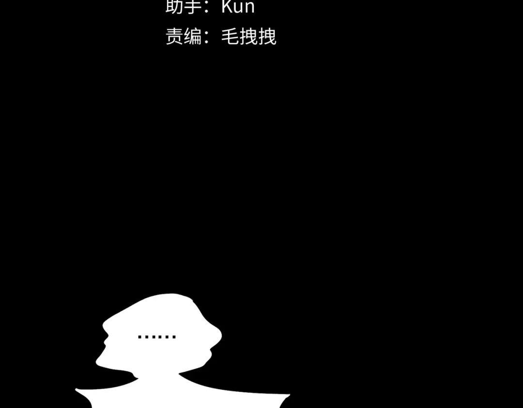 《活海》第25话 共同的目标 第15页