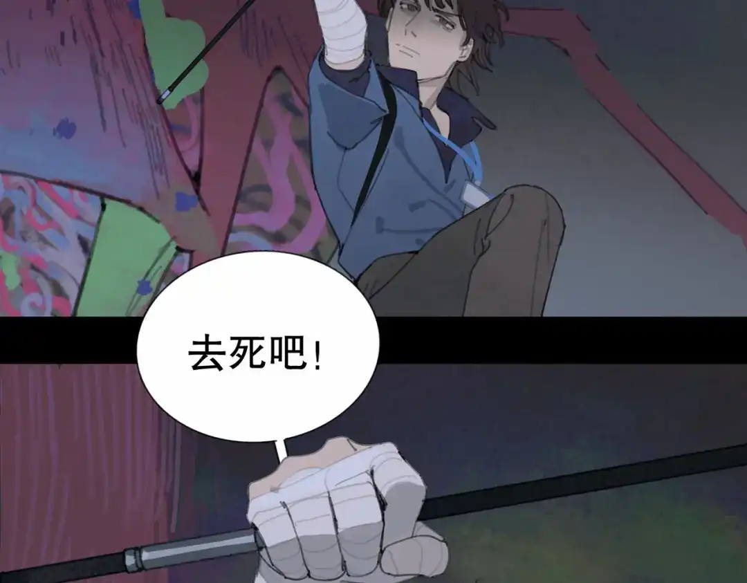 《活海》第26话 合力 其二 第54页