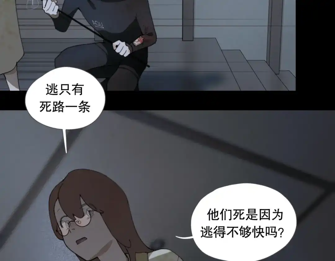 《活海》第26话 合力 其二 第32页
