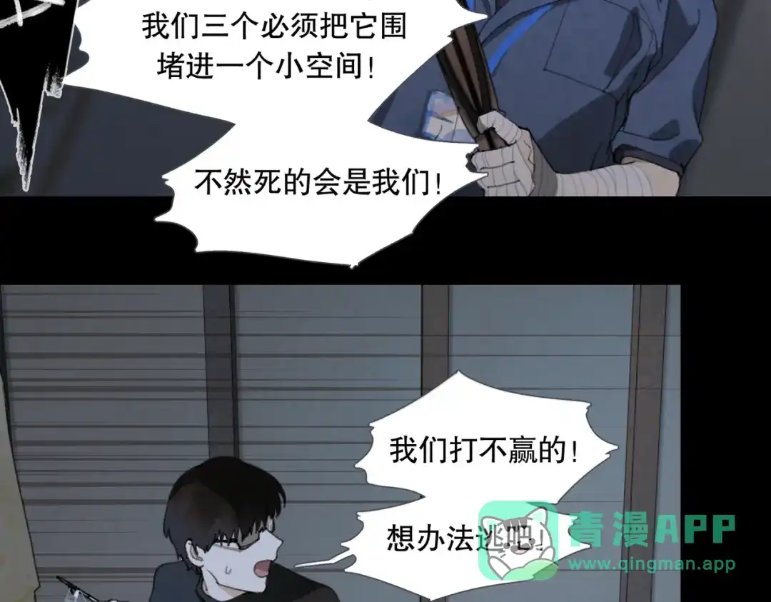 《活海》第26话 合力 其二 第31页