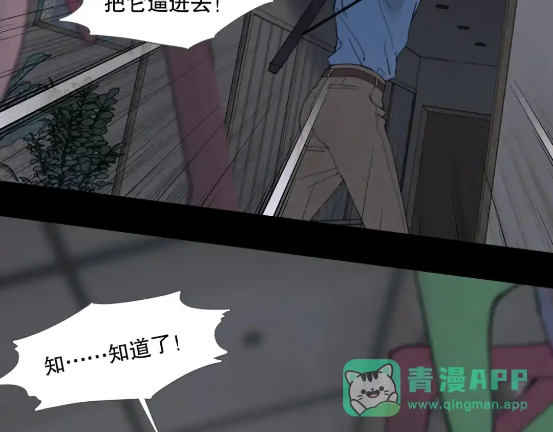 《活海》第26话 合力 其二 第36页