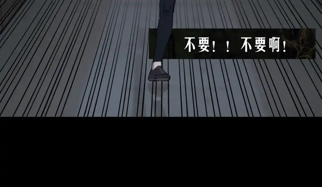 《活海》第26话 合力 其二 第13页