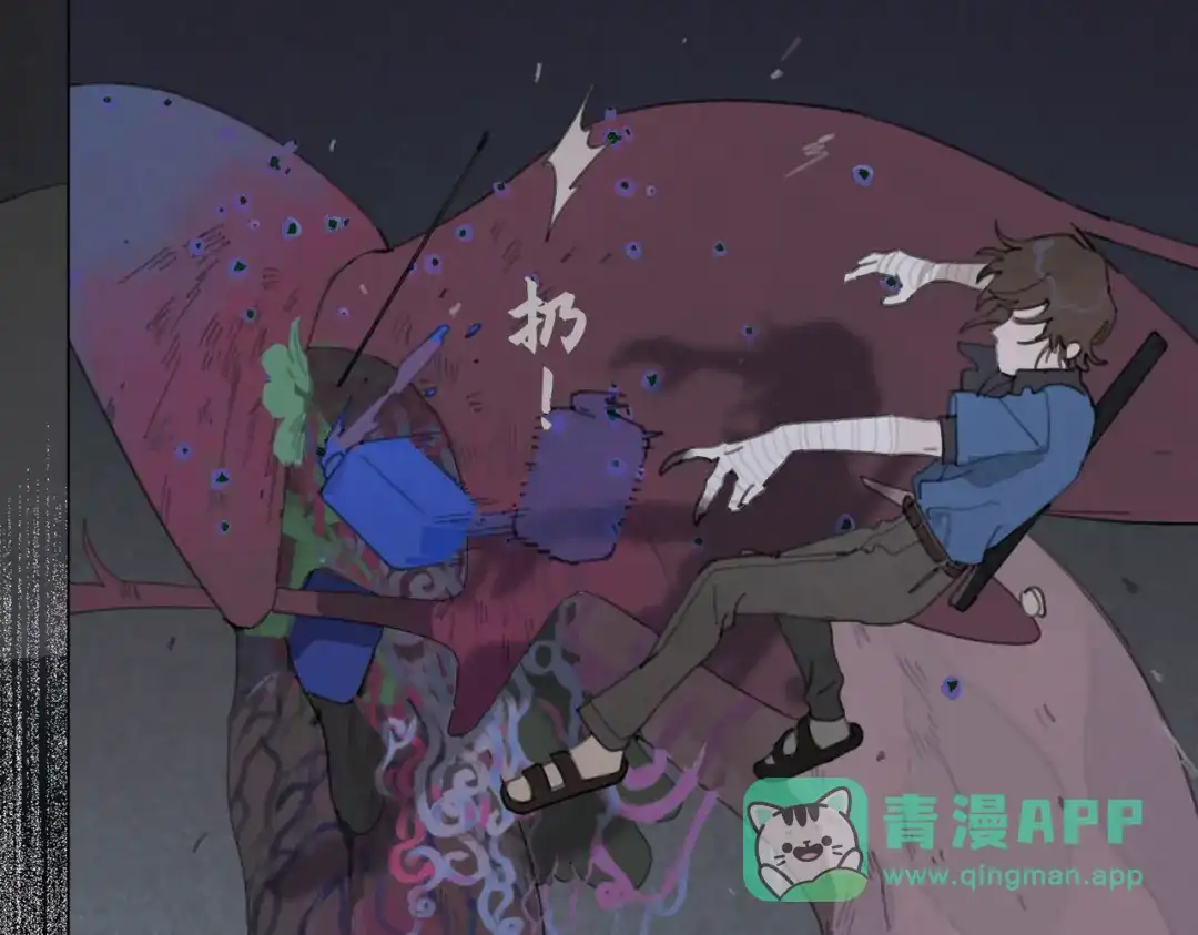 《活海》第27话 怀疑 第16页
