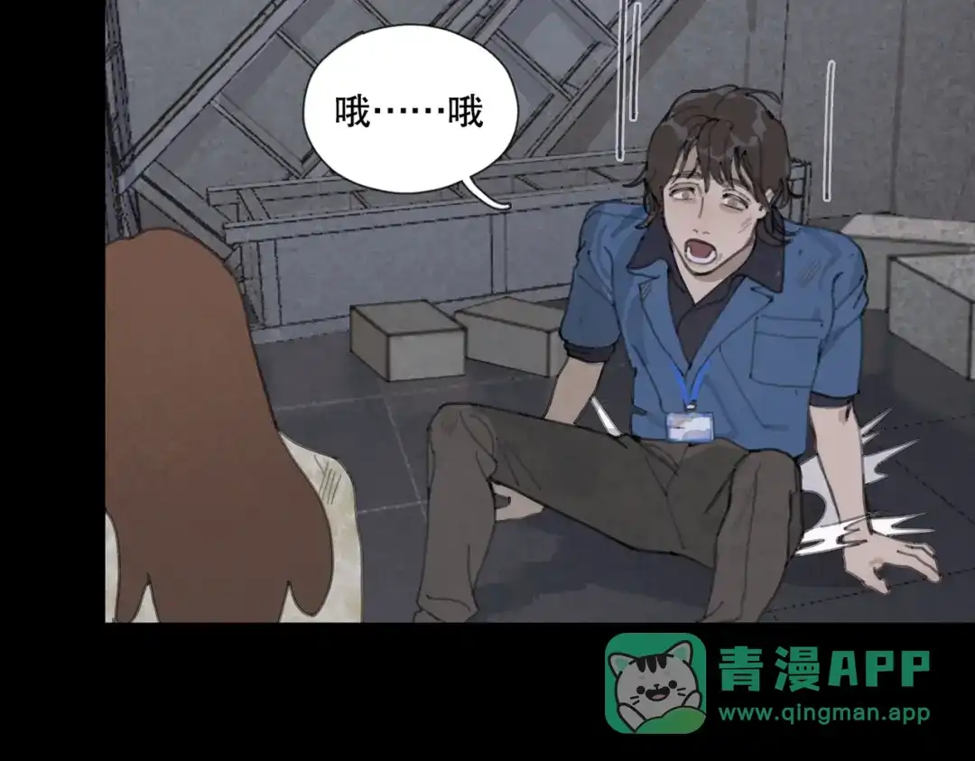 《活海》第27话 怀疑 第46页