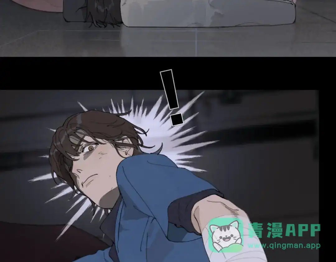 《活海》第27话 怀疑 第6页