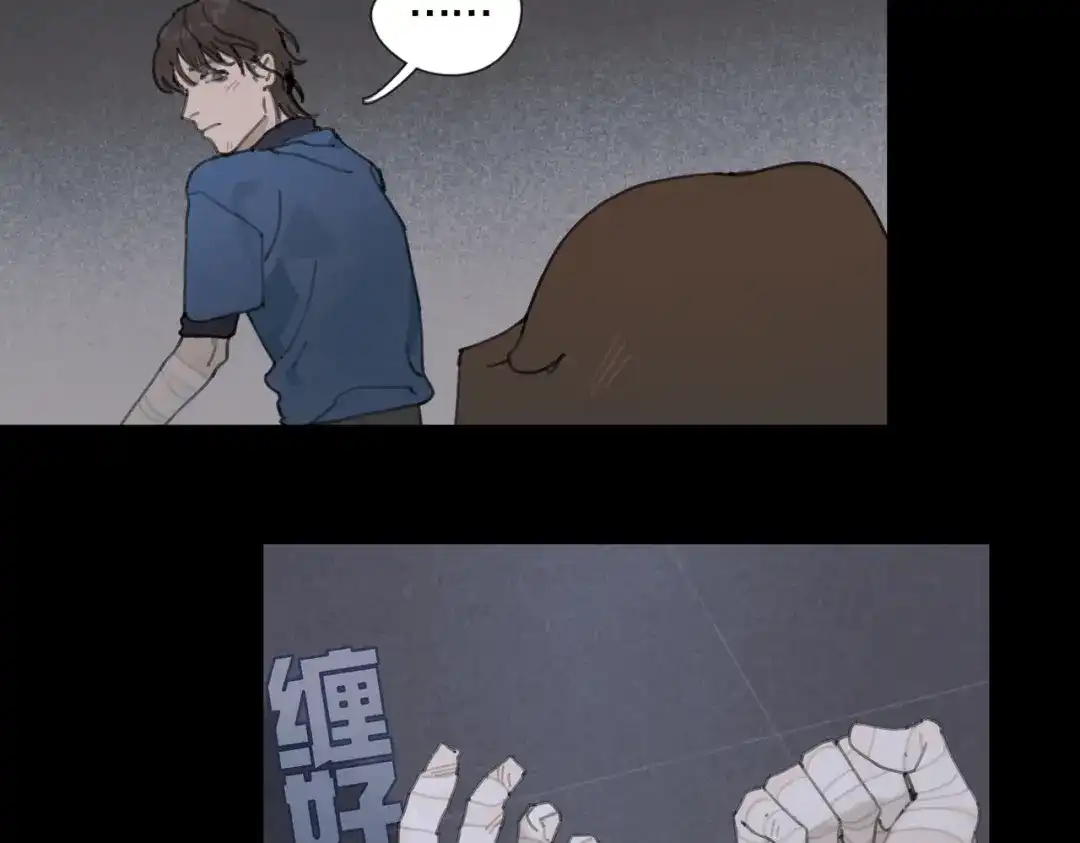 《活海》第27话 怀疑 第38页