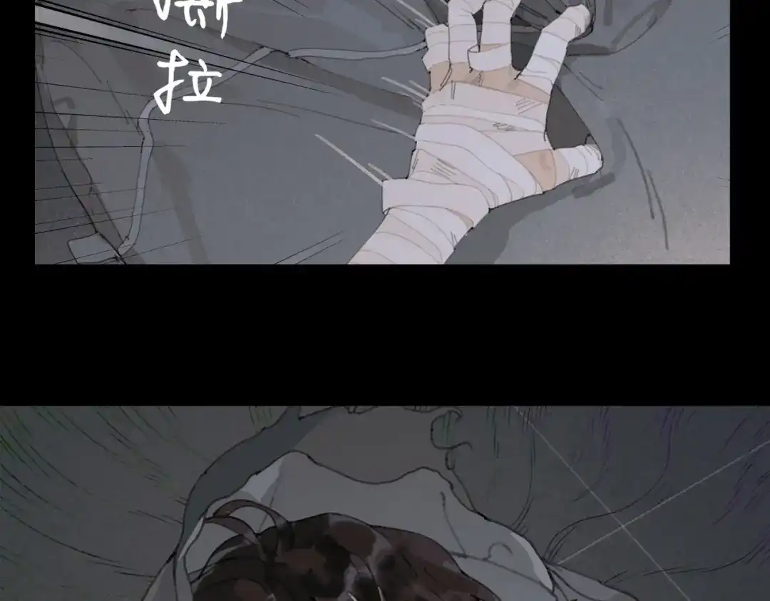 《活海》第27话 怀疑 第32页