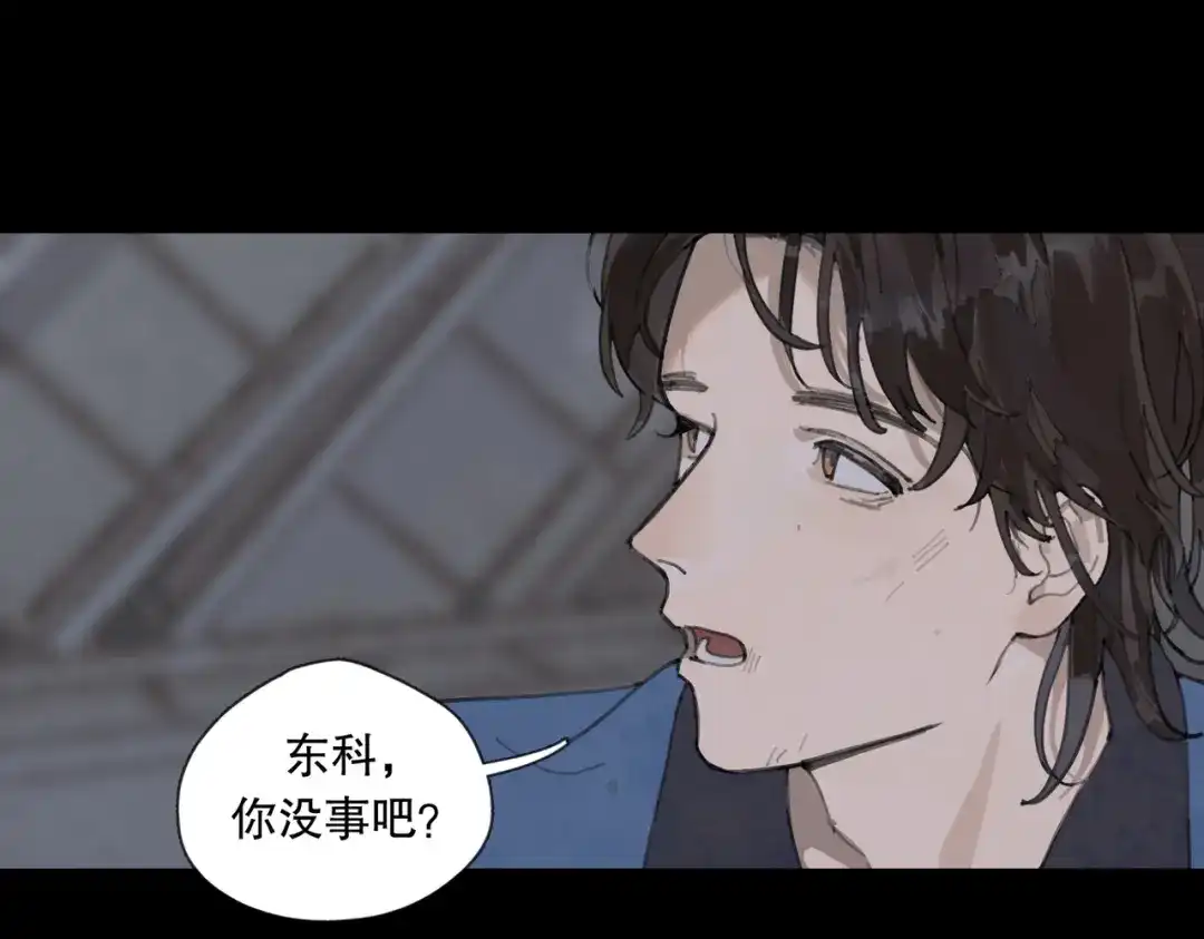 《活海》第27话 怀疑 第47页