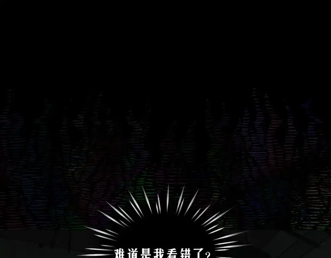 《活海》第27话 怀疑 第50页