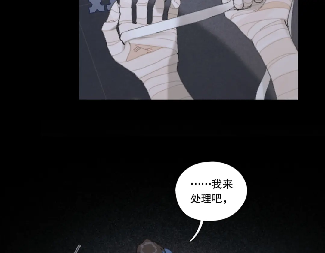 《活海》第27话 怀疑 第39页