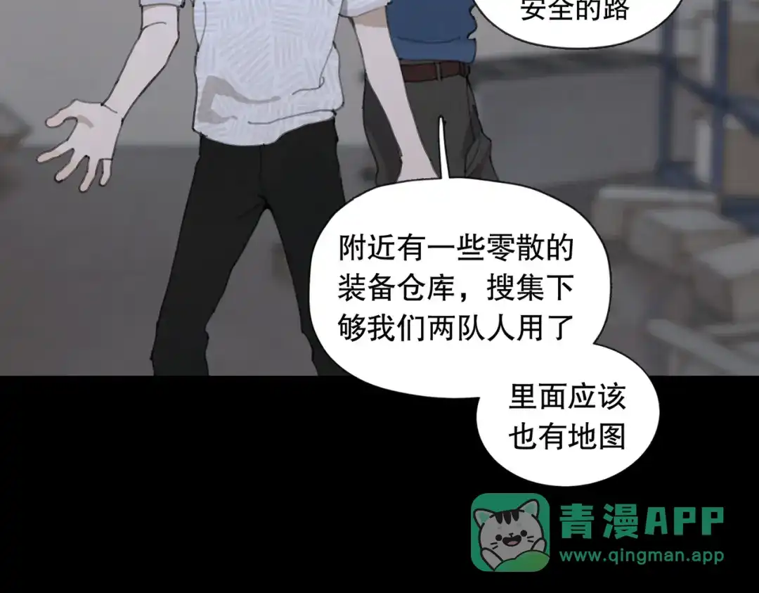 《活海》第28话 分道扬镳 第56页