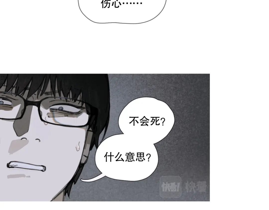《活海》第28话 分道扬镳 第24页