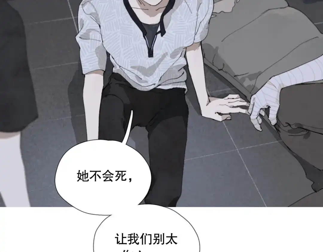 《活海》第28话 分道扬镳 第23页