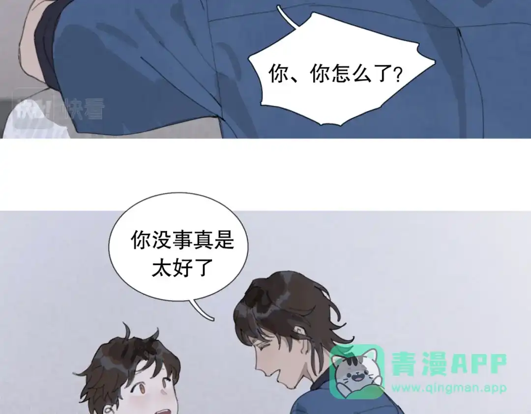 《活海》第28话 分道扬镳 第16页