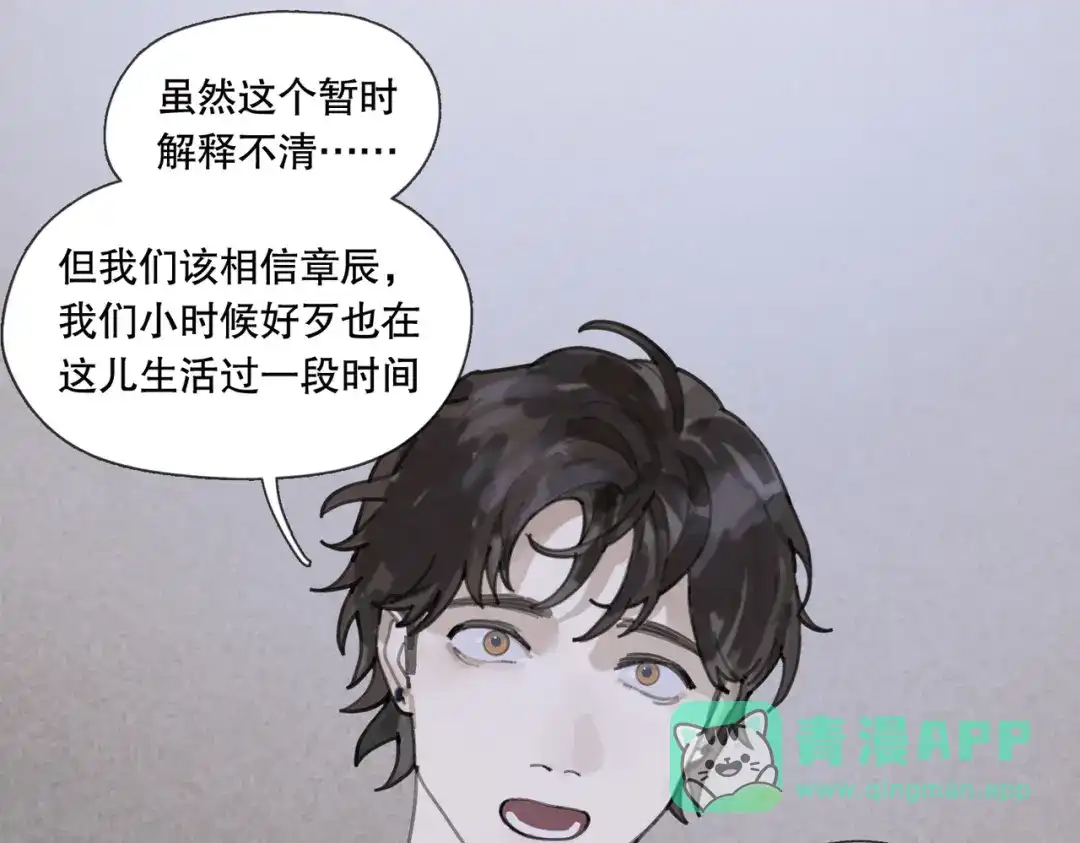 《活海》第28话 分道扬镳 第46页