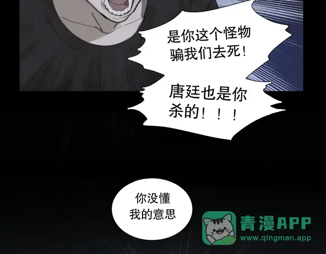 《活海》第28话 分道扬镳 第41页