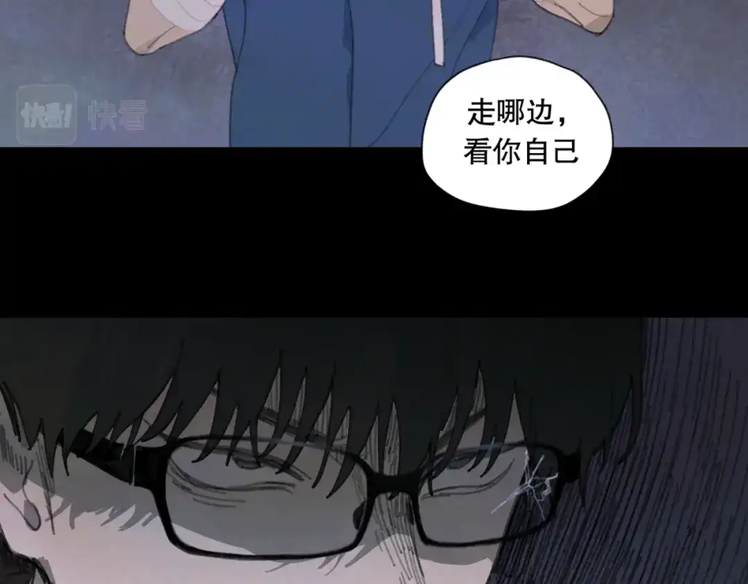 《活海》第28话 分道扬镳 第43页
