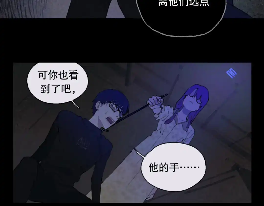 《活海》第28话 分道扬镳 第5页