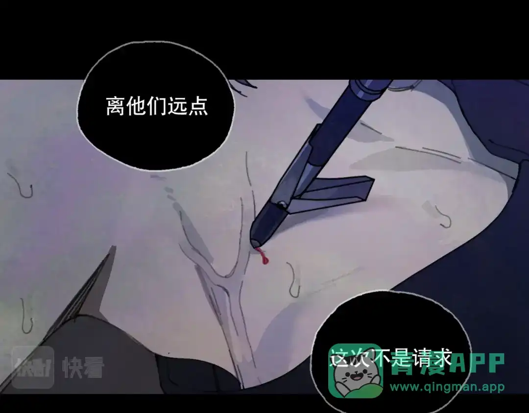 《活海》第28话 分道扬镳 第6页