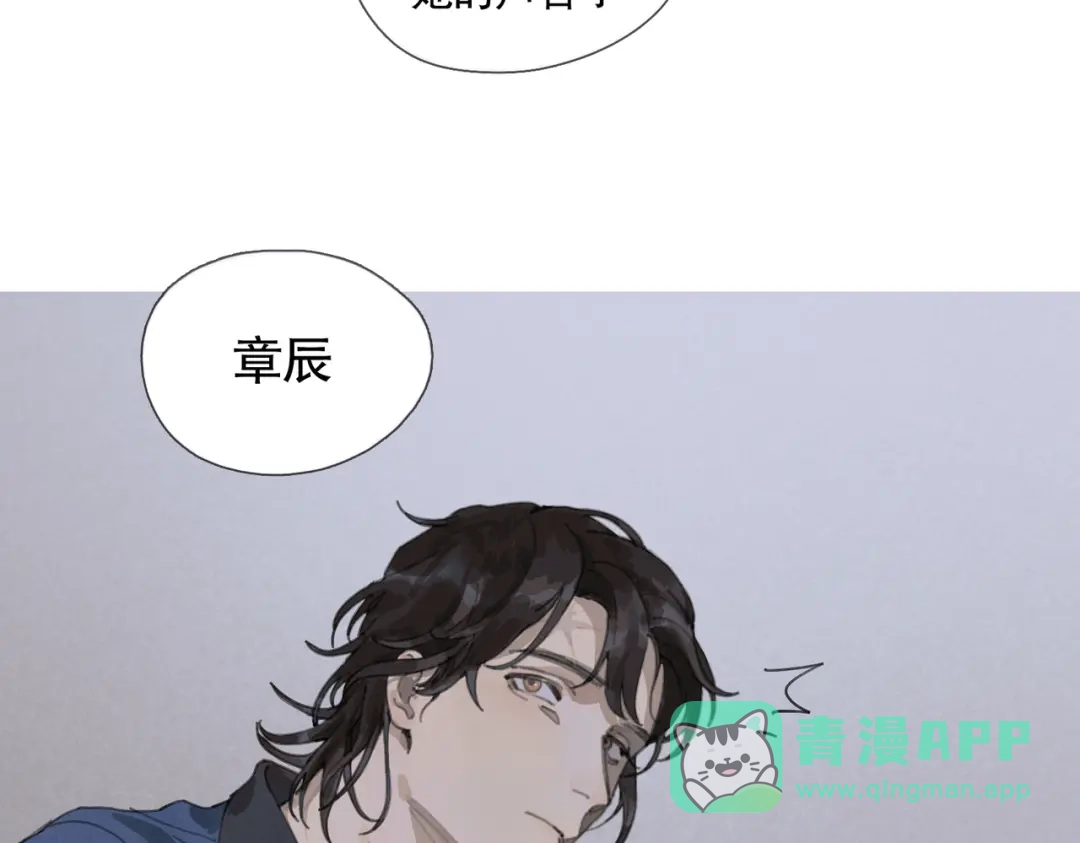 《活海》第28话 分道扬镳 第26页