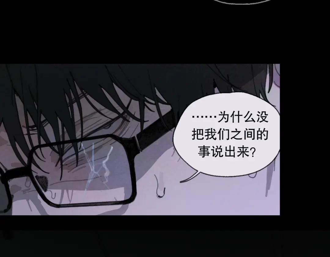 《活海》第28话 分道扬镳 第7页