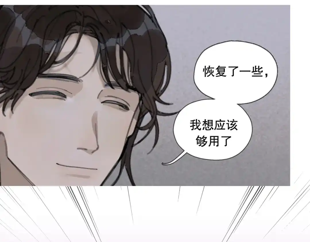 《活海》第28话 分道扬镳 第29页