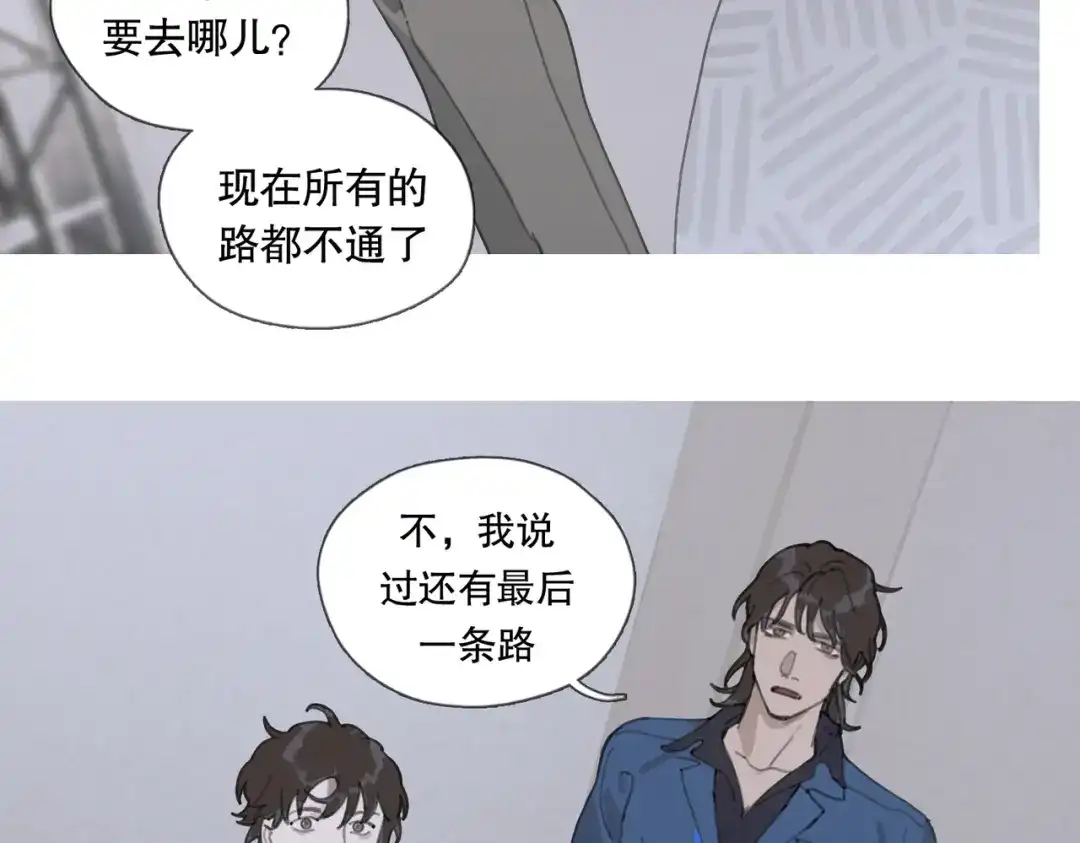 《活海》第28话 分道扬镳 第34页