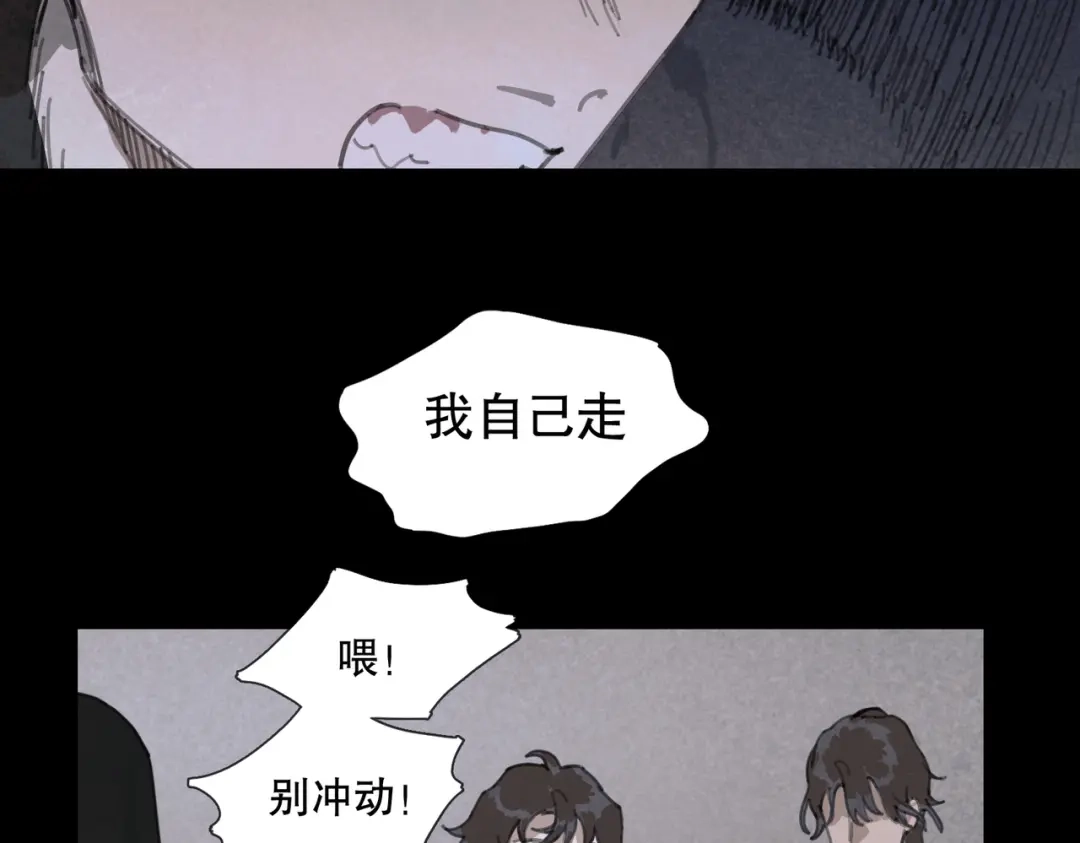 《活海》第28话 分道扬镳 第44页