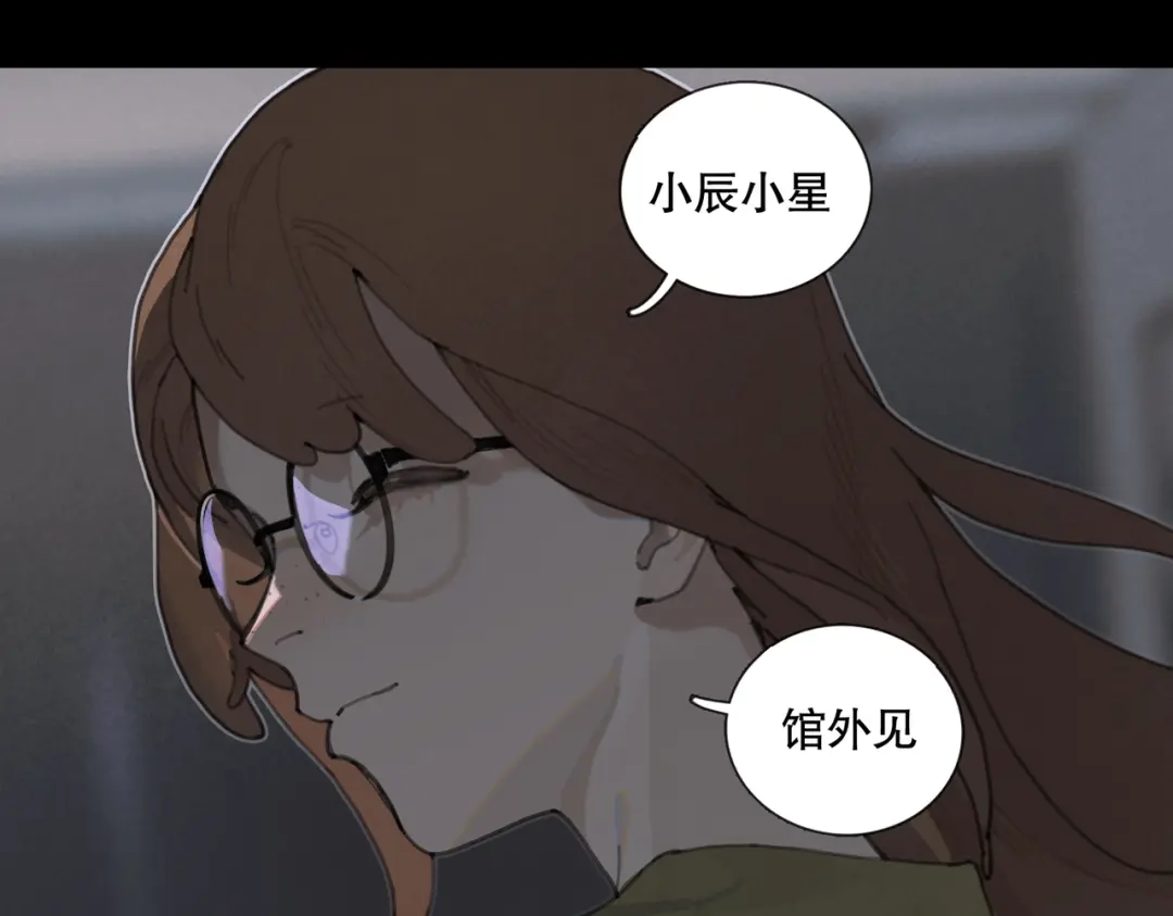 《活海》第28话 分道扬镳 第57页