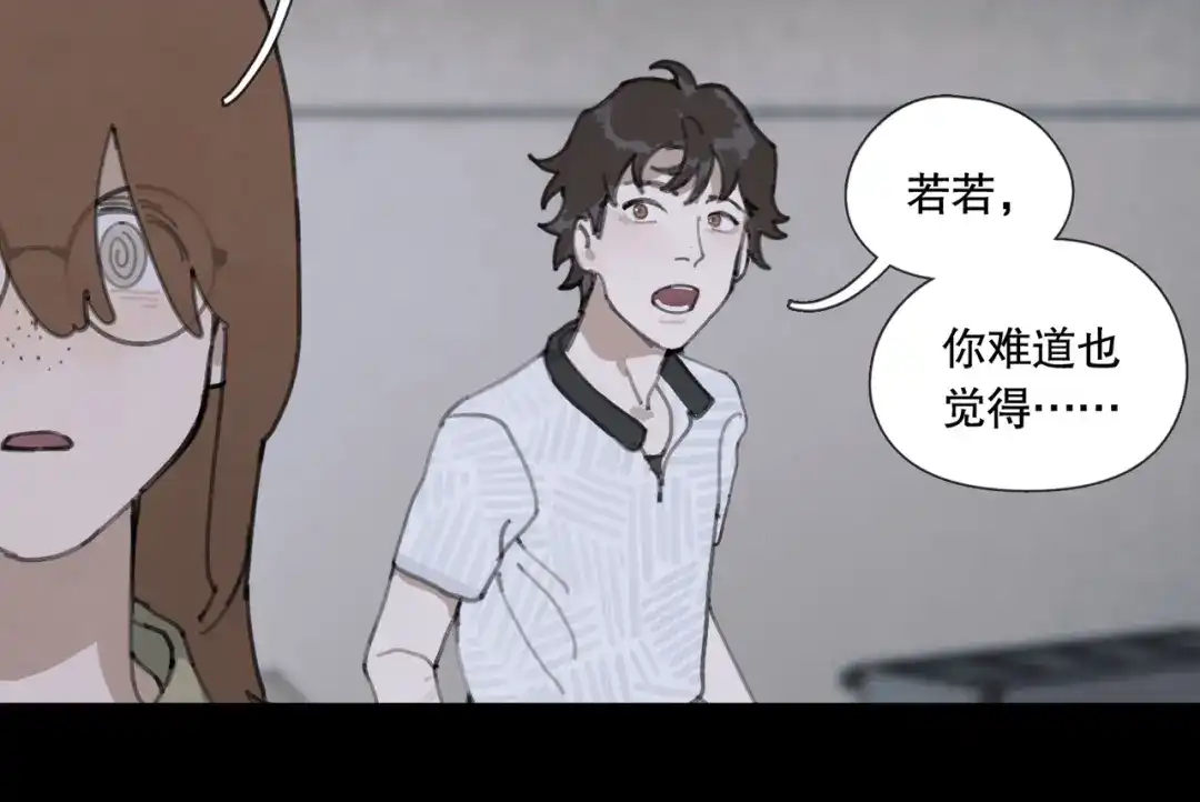 《活海》第28话 分道扬镳 第53页