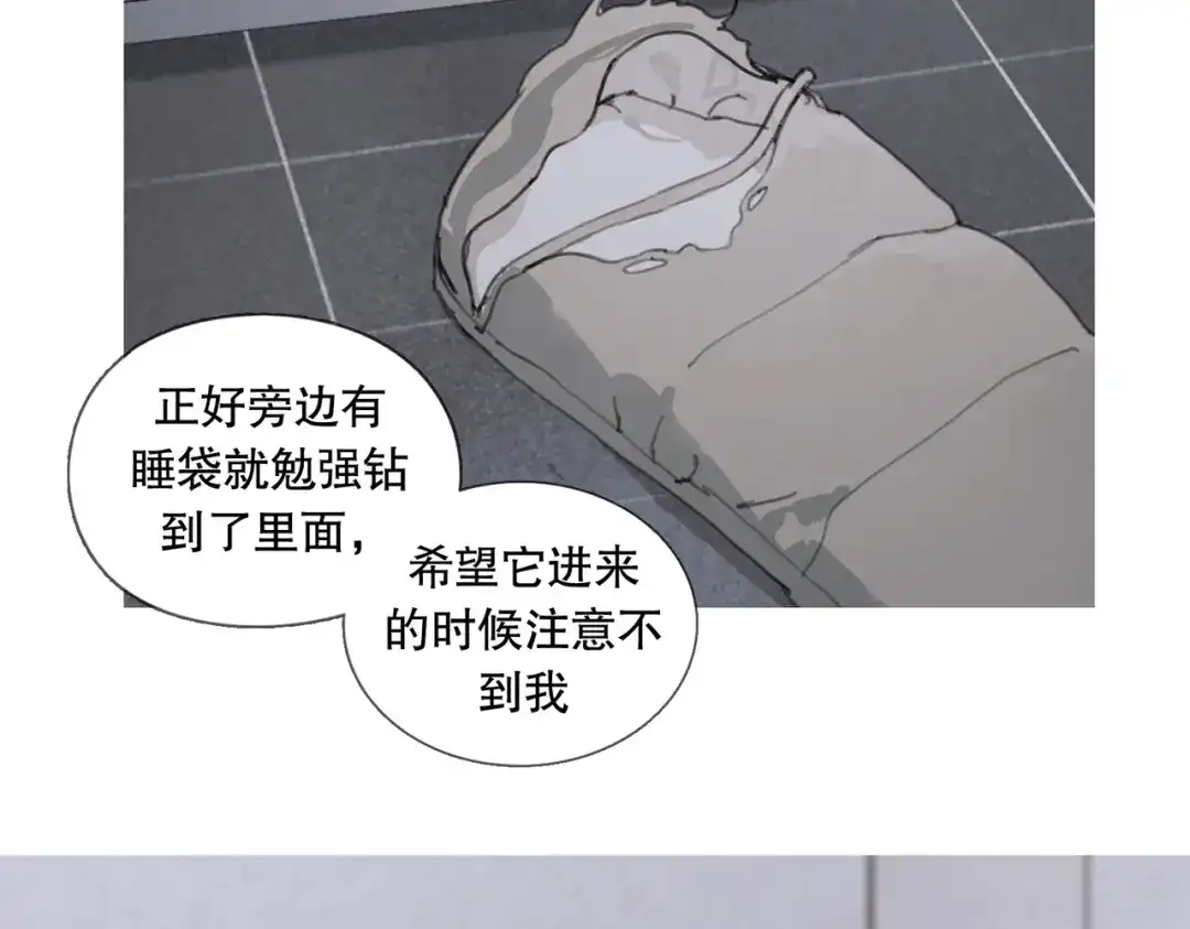《活海》第28话 分道扬镳 第18页