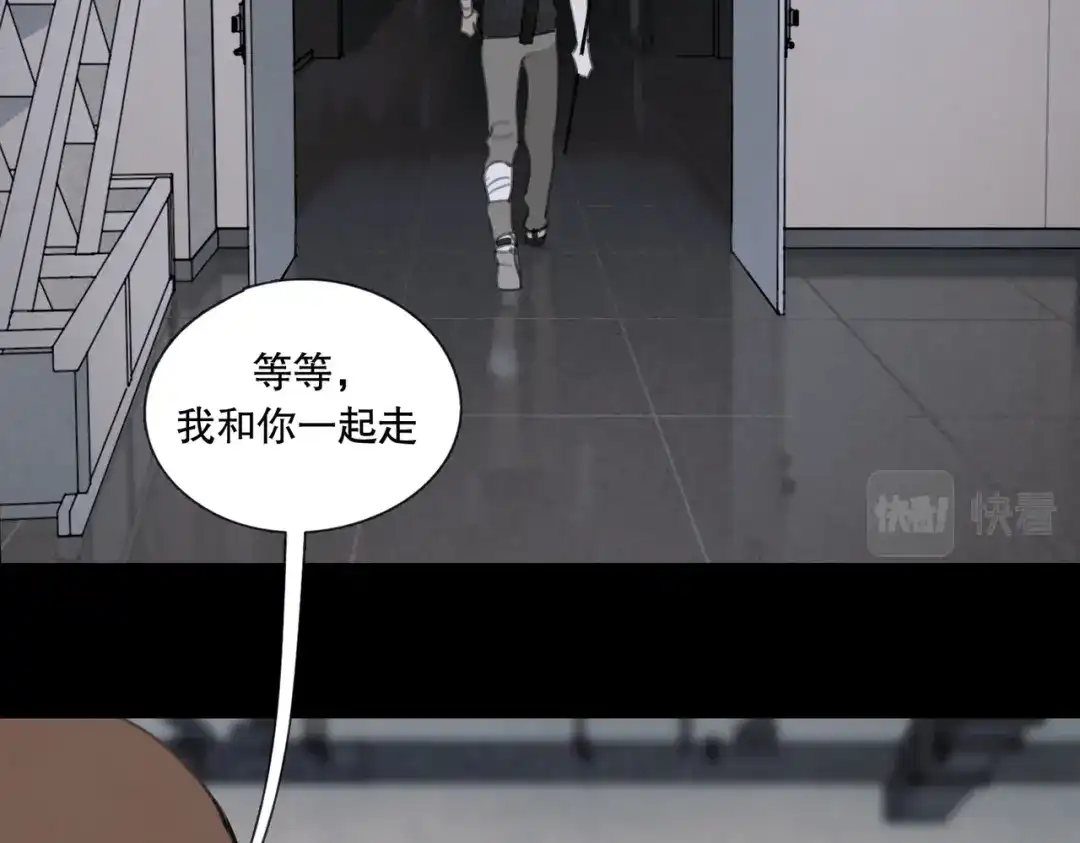 《活海》第28话 分道扬镳 第52页