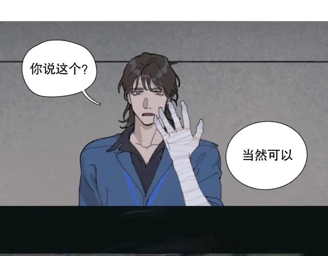 《活海》第28话 分道扬镳 第38页
