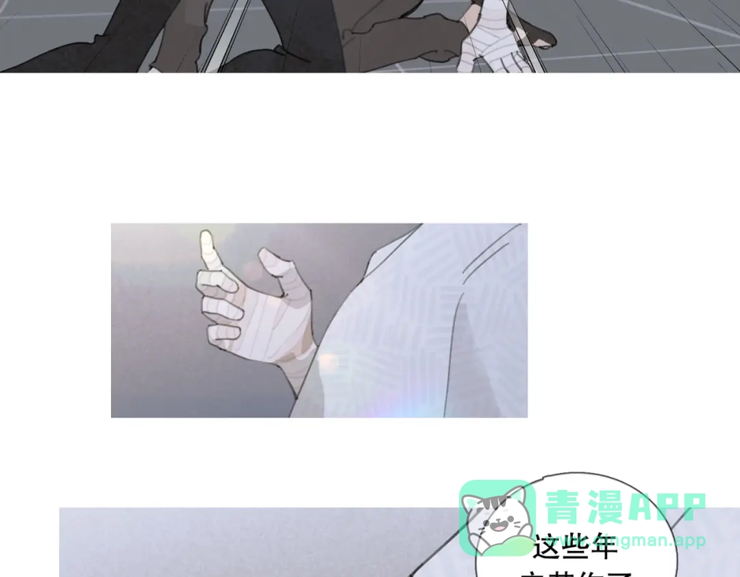 《活海》第28话 分道扬镳 第31页