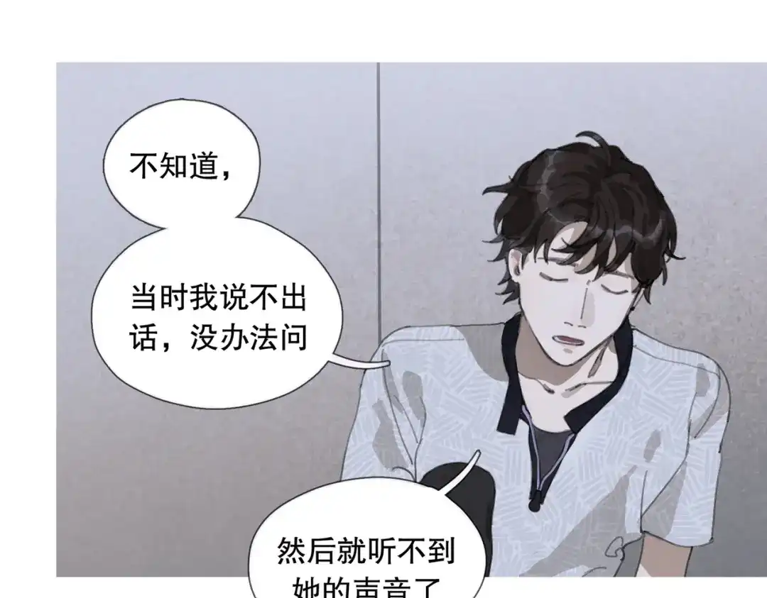 《活海》第28话 分道扬镳 第25页