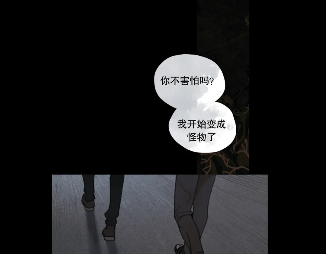 《活海》第28话 分道扬镳 第59页