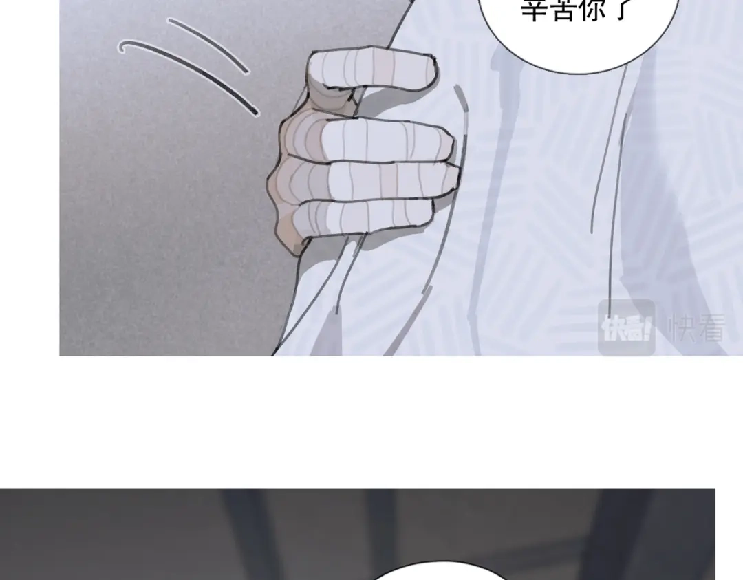 《活海》第28话 分道扬镳 第32页