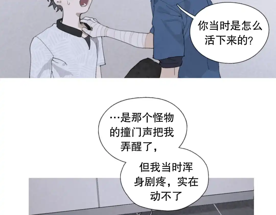 《活海》第28话 分道扬镳 第17页