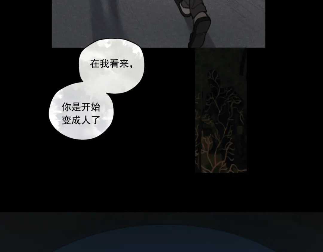 《活海》第28话 分道扬镳 第60页