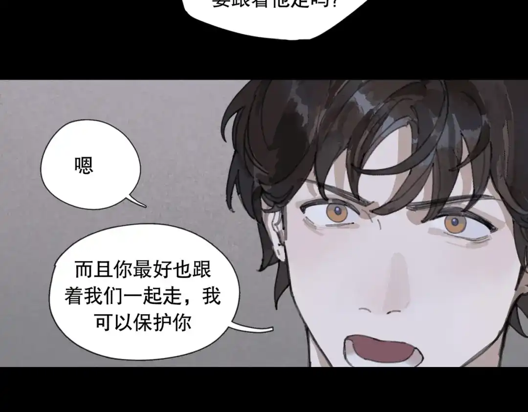 《活海》第28话 分道扬镳 第49页