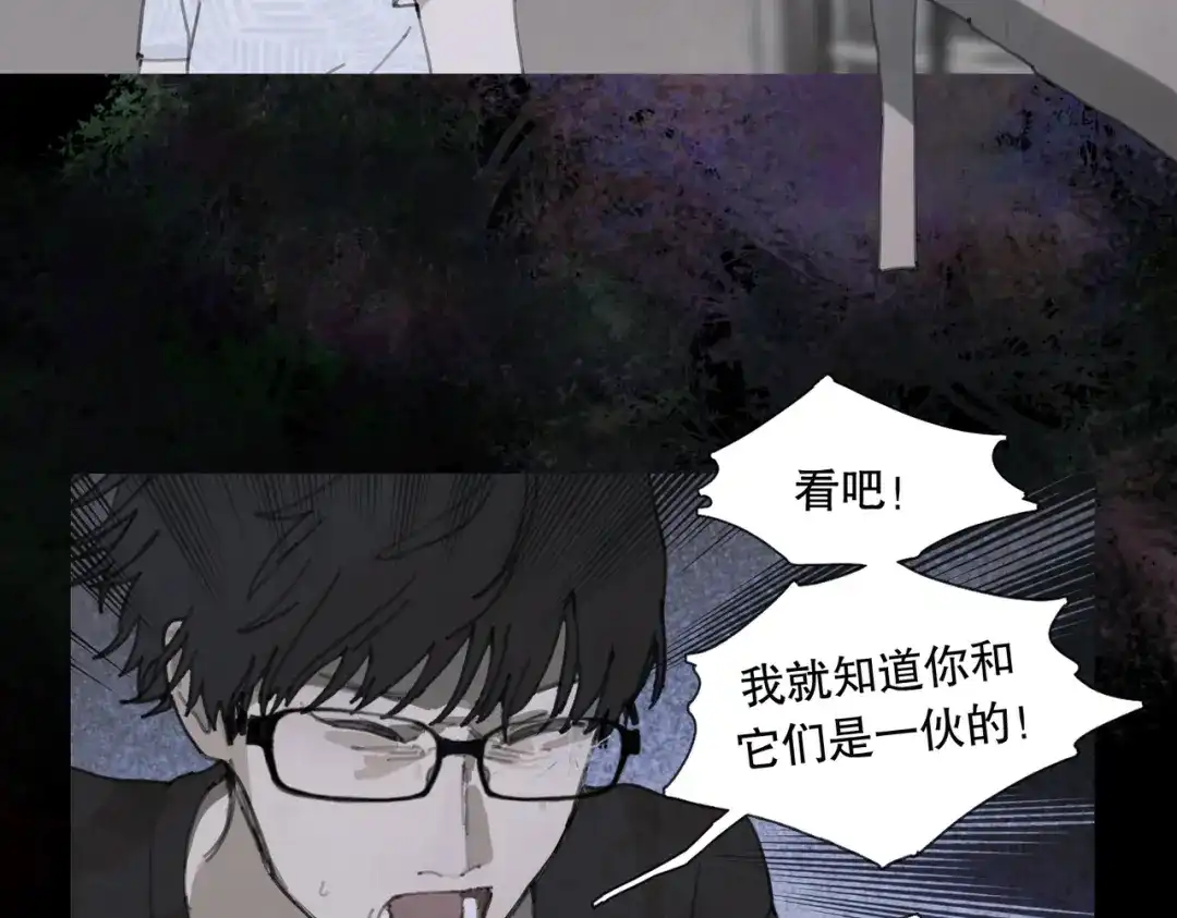 《活海》第28话 分道扬镳 第40页