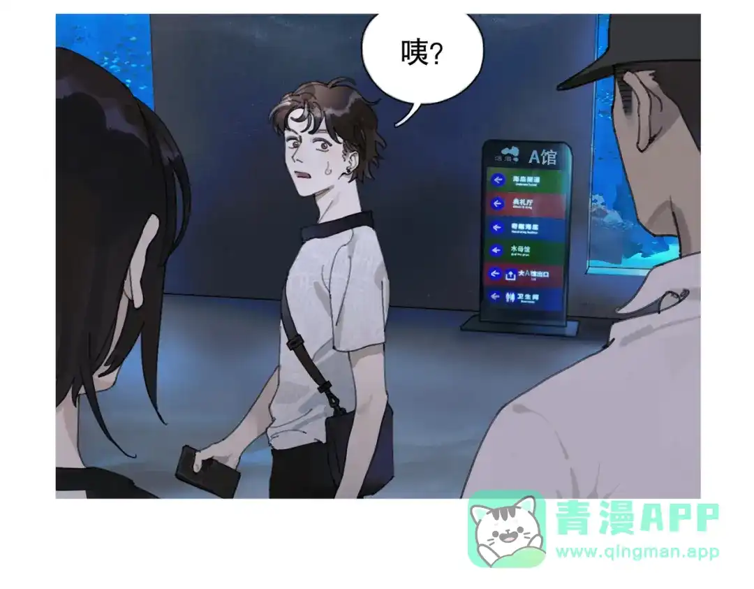 《活海》第二话 再会 第16页