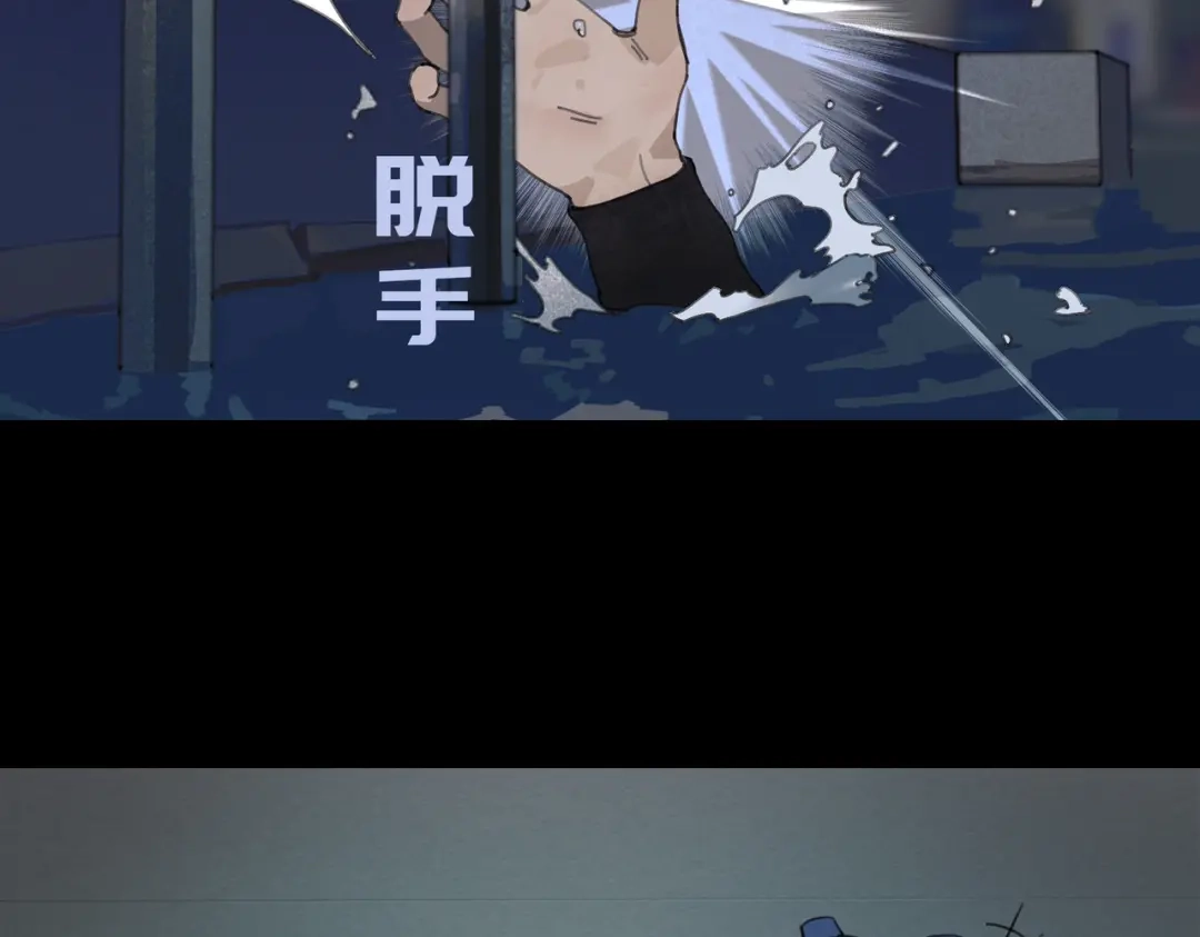 《活海》第二话 再会 第77页