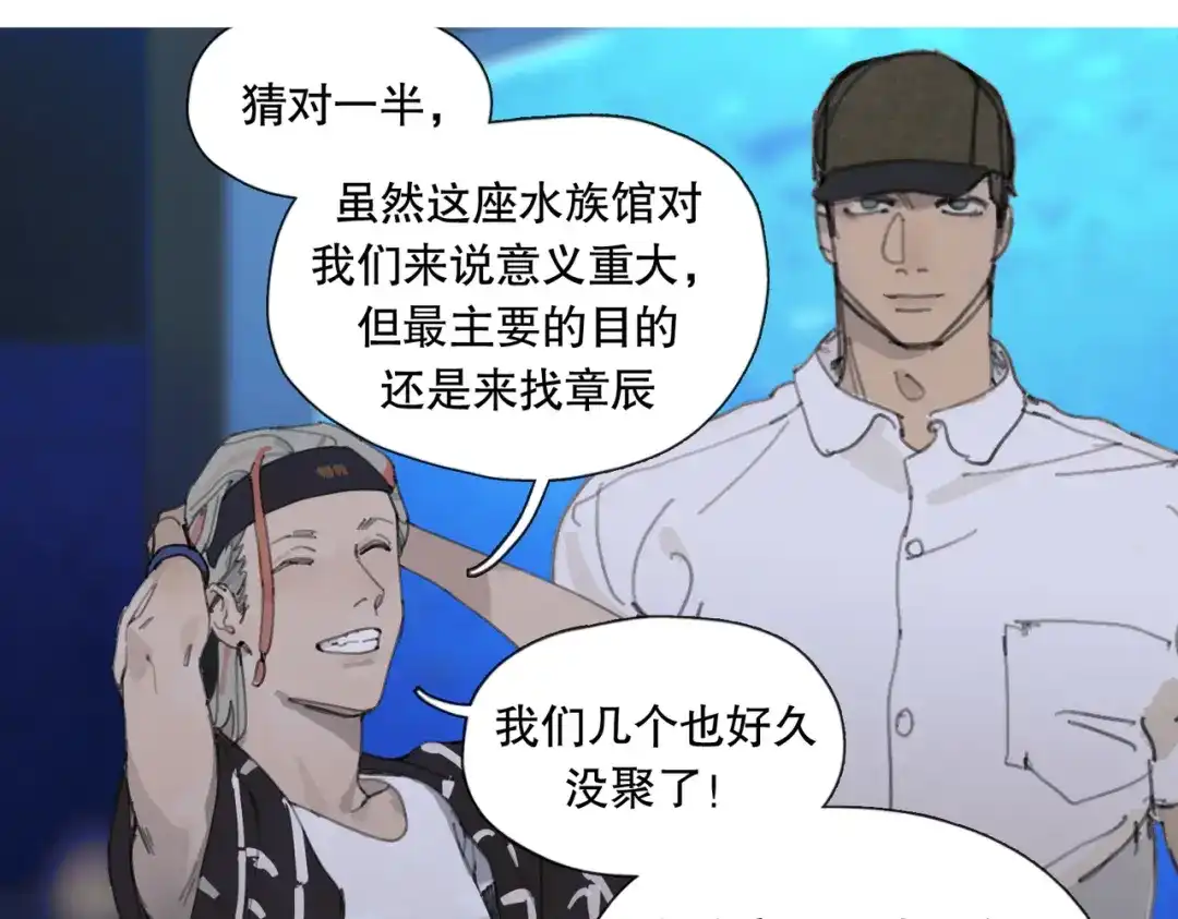 《活海》第二话 再会 第25页