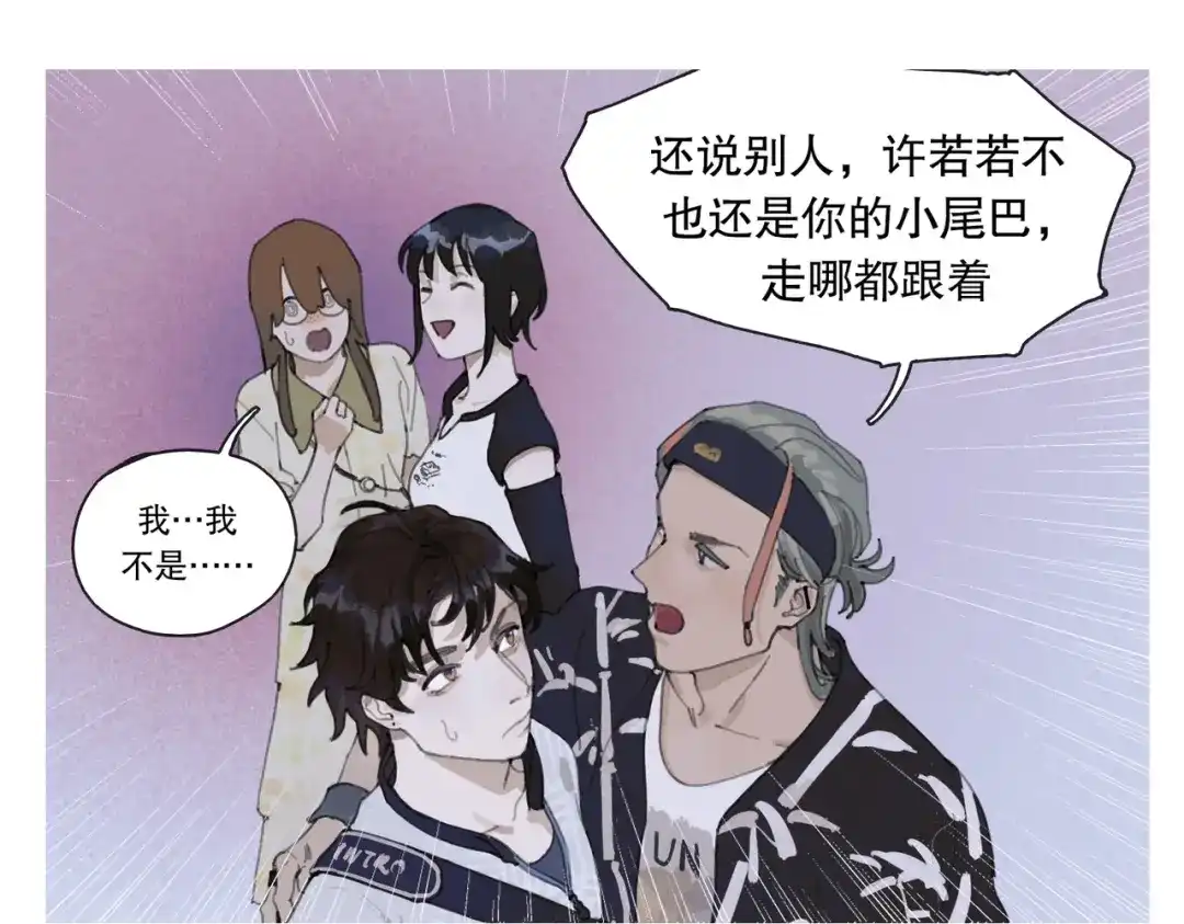 《活海》第二话 再会 第30页