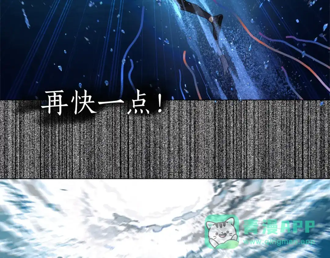 《活海》第二话 再会 第71页