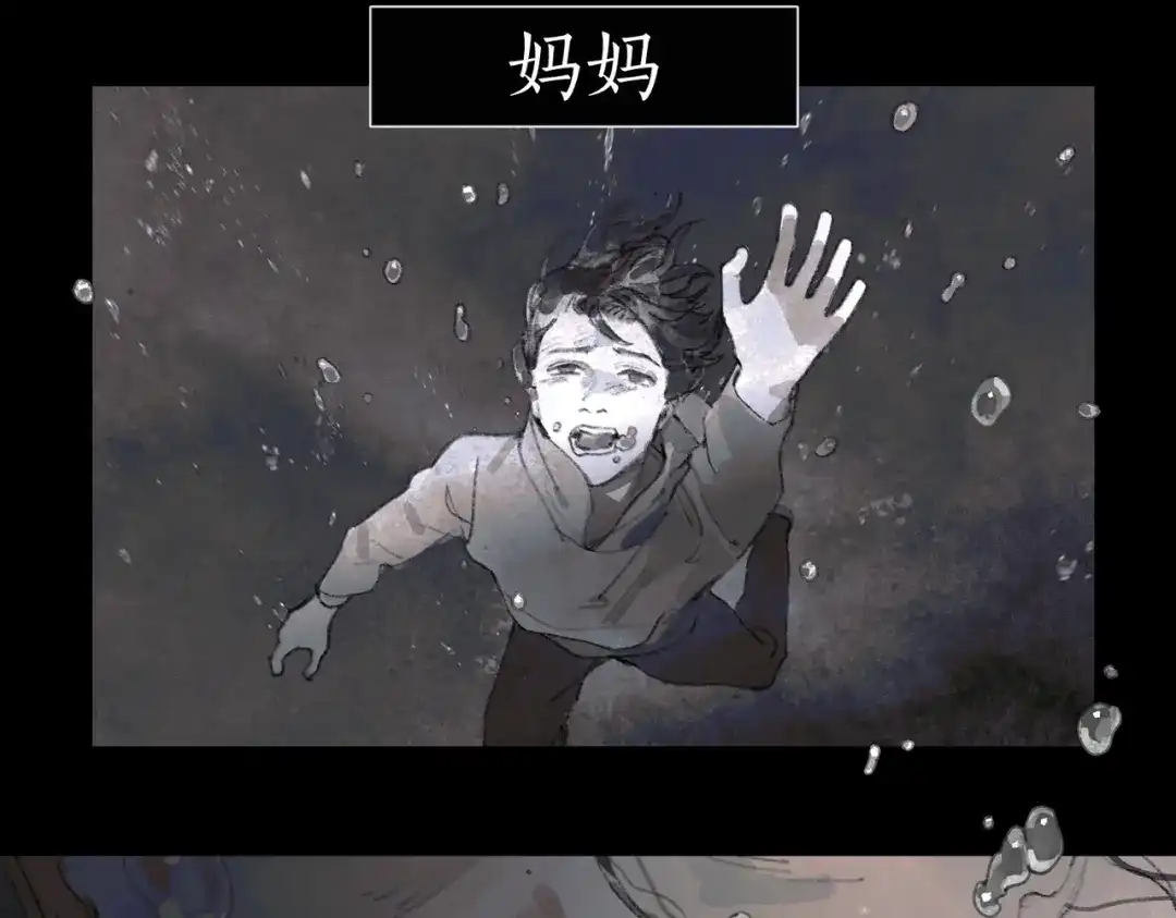 《活海》第二话 再会 第53页