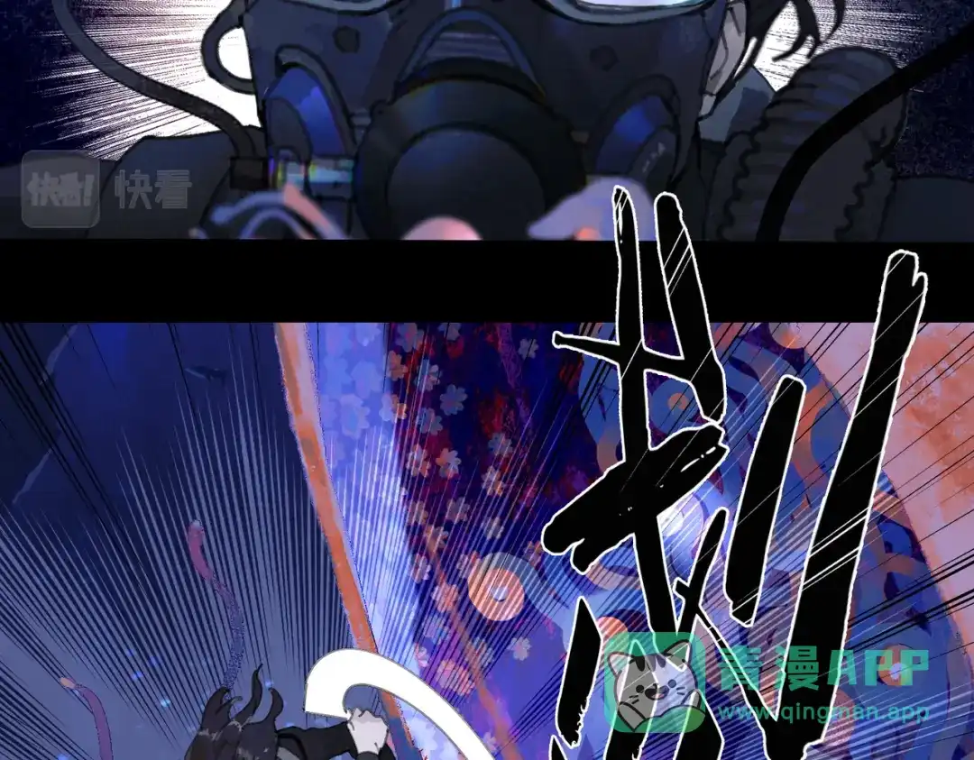 《活海》第二话 再会 第66页